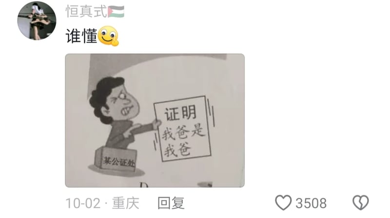公证处工作人员
