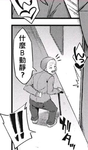 这是一张黑白手绘漫画单图，画面里一位拄着拐杖的老大爷站在狭窄的通道中，听到不明声响后，弯腰扶腰、脸上露出疑惑又略带惊讶的表情，旁边的对白气泡写着粗俗口语化的“什么B动静？”，周围还搭配了拟声词和感叹符号，强化了突然听到异常声响后的反应，用接地气的方式表达疑惑与不满，风格搞笑生活化，没有双关或谐音梗。