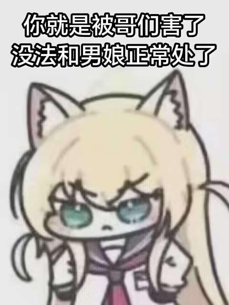 猫耳少女
