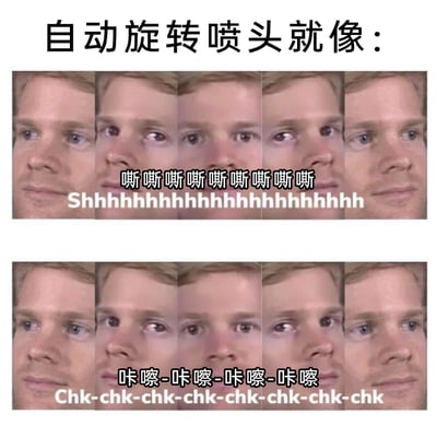 这是一张上下分栏的搞笑对比梗图，顶部文字点明主题“自动旋转喷头就像：”，上半部分用演员亚伦·保尔的脸部左右循环转动的表情，搭配拟声词“嘶嘶嘶嘶嘶嘶嘶嘶嘶”及英文“Shhhhhhhhhhhhhhhhhhhhhh”，模仿自动旋转喷头喷水时的持续声响与旋转状态；下半部分同样用该演员的脸部转动表情，搭配拟声词“咔嚓-咔嚓-咔嚓-咔嚓”及英文“Chk-chk-chk-chk-chk-chk-chk-chk”，模仿喷头旋转时的机械卡顿声响，生动又诙谐地还原了自动旋转喷头运作时的两种典型状态，用生活化的梗图形式放大日常物品的细节，带来搞笑效果。