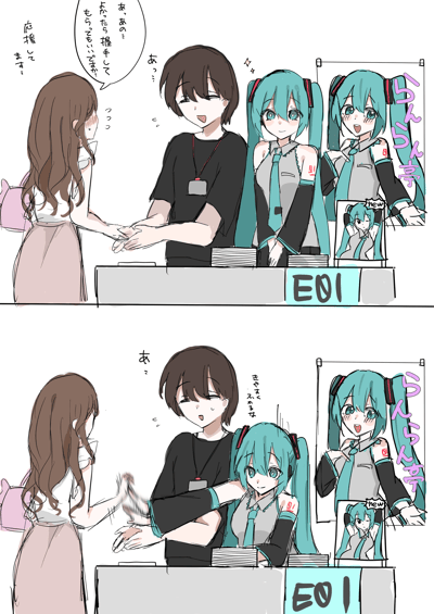 这是一幅上下两格的原创同人连环漫画，描绘了VOCALOID虚拟偶像初音未来的握手会场景：
1. 第一格：粉丝妹子来到E01展位，紧张地表达支持，工作人员小哥笑着邀请粉丝握手，一旁的初音未来微笑注视。
2. 第二格：小哥刚要和粉丝握手，初音未来突然伸手拍开他的手，配文「请不要随便伸手哦」，小哥瞬间汗颜，粉丝也被吓了一跳。
漫画用反差感制造笑点，突出了初音未来作为虚拟偶像才是粉丝互动的核心对象，十分有趣。