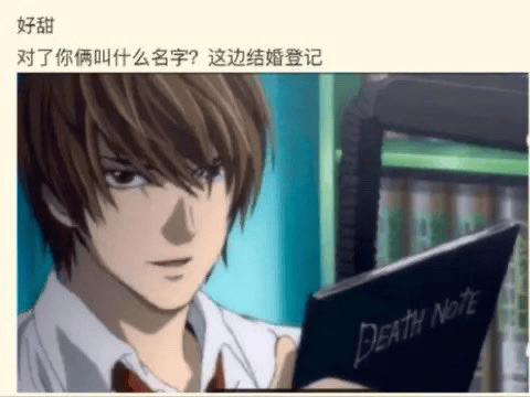 死亡笔记