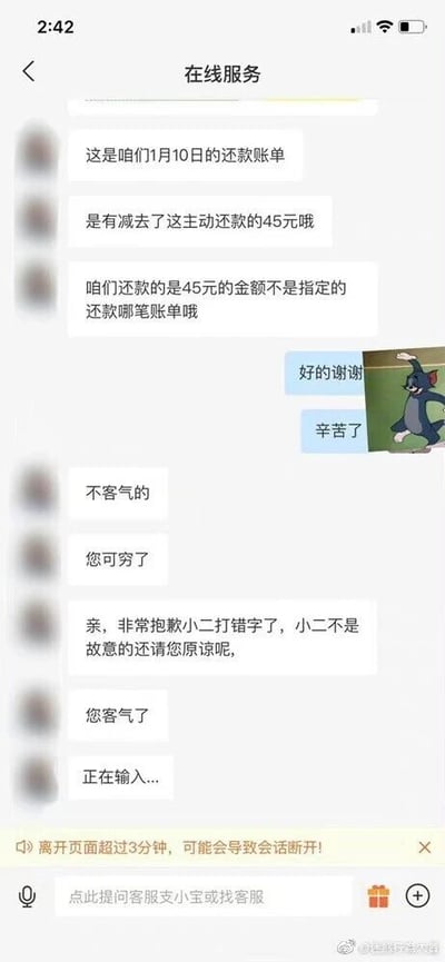 这是一张竖屏手机格式的在线服务聊天记录截图，内容是用户与客服的对话：客服先向用户说明1月10日的还款账单已减去主动还款的45元，且该还款是金额还款而非指定账单还款；用户回复感谢与辛苦的话语，并发送了一张《猫和老鼠》里汤姆猫的搞怪表情包；客服先回复不客气，随后误发了一句“您可穷了”，紧接着立刻道歉，称自己打错字请求用户原谅，之后又补了一句“您客气了”，最后显示“正在输入...”。界面底部还有“离开页面超过3分钟，可能会导致会话断开！”的系统提示，右下角带有微博用户水印。整个聊天因客服的手滑打错字出现了小乌龙，十分搞笑。