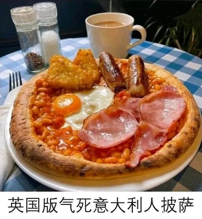 这张图片展示了一款极具创意的混搭食物：以传统披萨饼底为基底，铺满了英式早餐的经典食材，包括带浓郁酱汁的焗豆子、溏心煎蛋、几片培根、两根烤香肠以及两块炸薯块。食物被放置在白色盘子中，背景是蓝白格子桌布，旁边还搭配了一杯浅棕色的热饮，以及透明瓶身的盐和胡椒调味瓶。图片下方配有文字“英国版气死意大利人披萨”，这个文案玩了一个文化反差梗：意大利作为披萨的发源地，民众对披萨的传统制作和配料有着极高的坚持与讲究，这种将英式早餐完全替代传统披萨配料的混搭做法，会让注重披萨传统的意大利人感到难以接受，以此制造出诙谐搞笑的效果。