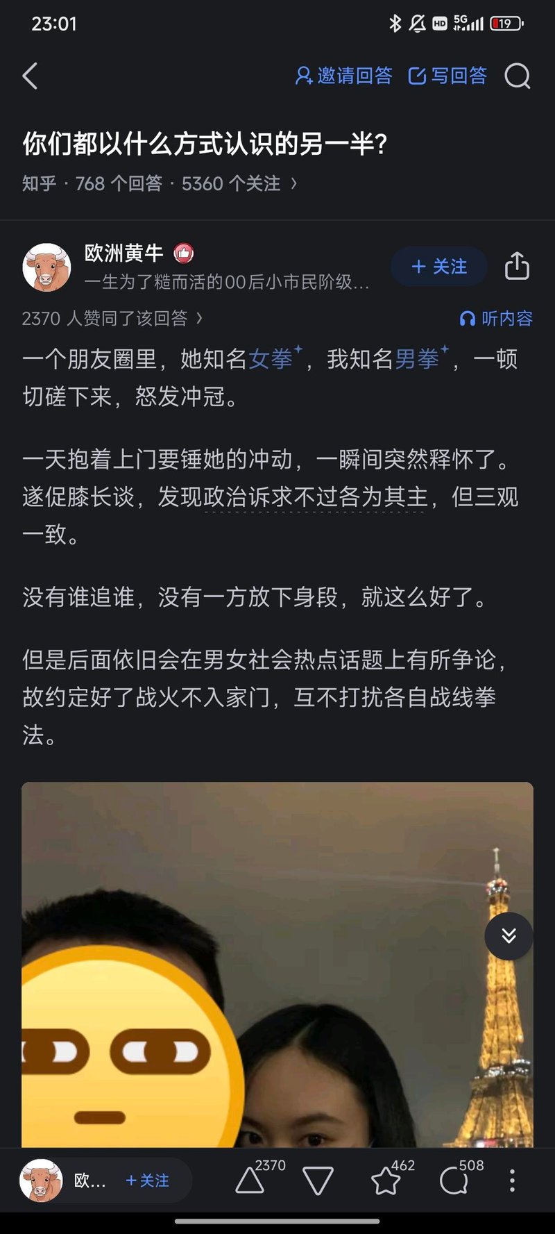 网络系统表情包