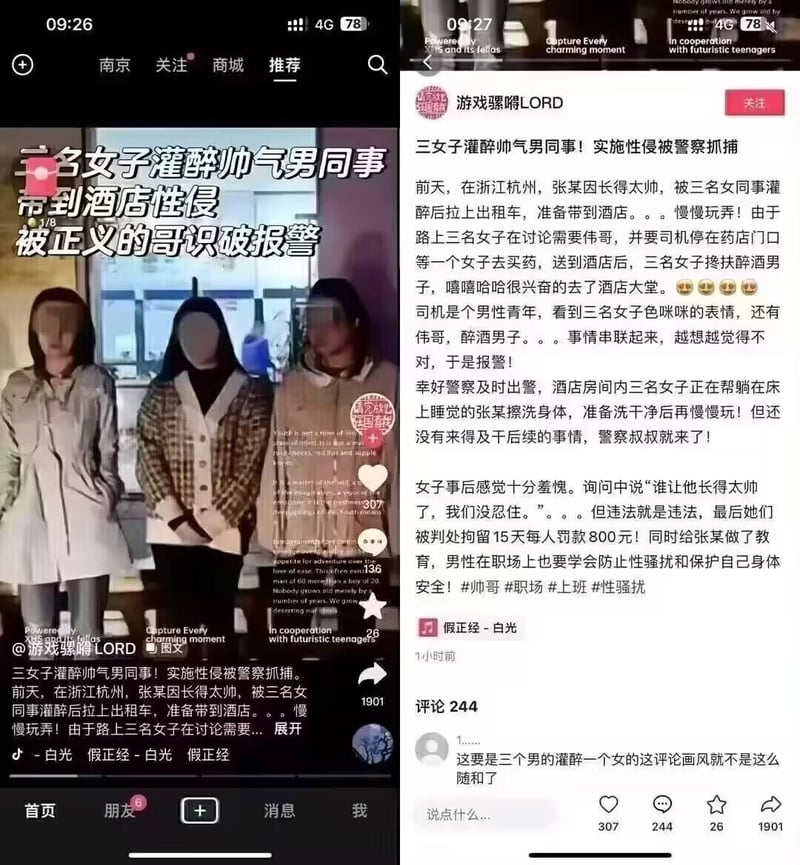 出租车司机