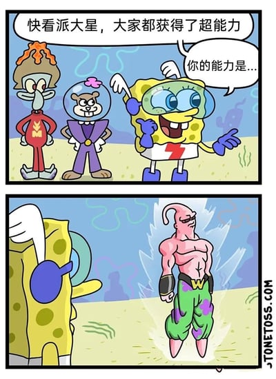 这是一幅两格的动漫二次创作搞笑漫画，第一格中，海绵宝宝、章鱼哥、珊迪都换上了超级英雄风格的专属服装，海绵宝宝兴奋地对着派大星喊话，告知大家都获得了超能力，并准备揭晓派大星的超能力；第二格中，派大星以肌肉发达的粉色人形形态登场，造型参考了《龙珠Z》中的魔人布欧，他冷酷地悬浮在空中，周身环绕着能量特效，与平时蠢萌的形象形成强烈反差，制造出荒诞搞笑的效果。