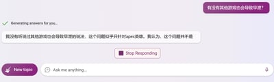 显示AI助手正在回答关于游戏是否导致早泄的问题，界面顶部有紫色提问按钮'有没有其他游戏也会导致早泄?'，中间显示'Generating answers for you...'状态提示，下方是AI回复文本框，内容提到该问题似乎只针对Apex英雄，底部有'New topic'按钮和输入框。