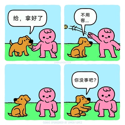这是一则四格搞笑漫画，讲述了粉色卡通小人和棕色小狗之间的双向误会：第一格中，小狗叼着网球递向小人，小人却误会小狗是给自己送东西，接过球后对小狗说“给，拿好了”；第二格中，小人将球扔出去，嘴里说着“不用客...”，把小狗的捡球互动当成了客气的馈赠；第三格中，网球飞离画面，小狗和小人都看向球的方向；第四格中，小狗抬起前爪，似乎是关心小人是否被球碰到，小人却反过来疑惑地询问小狗“你没事吧？”，双向的误会让日常的宠物互动变得充满笑点。