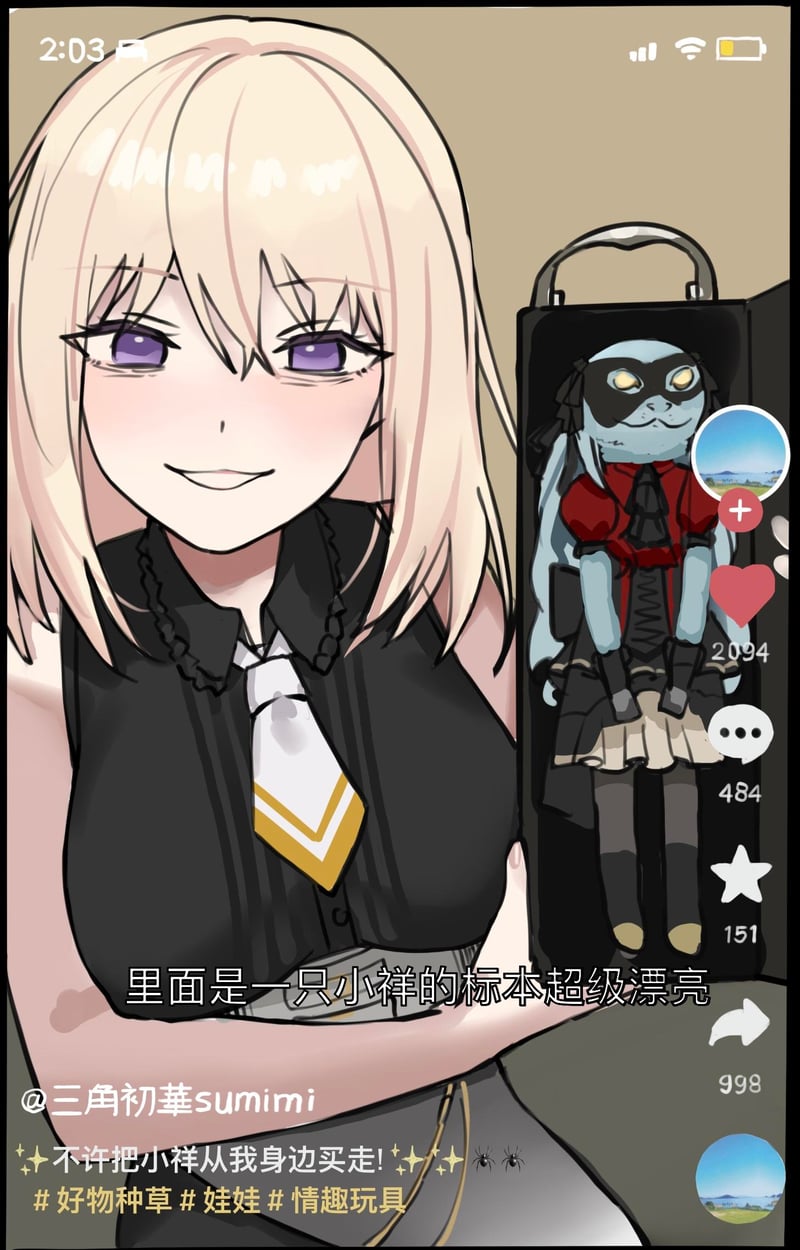 金发女孩