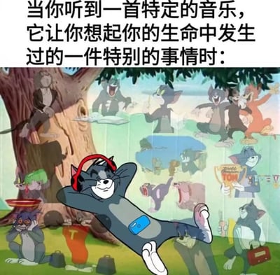 这是一张以经典动画《猫和老鼠》中的汤姆猫为核心的合成表情包。画面中心，汤姆猫戴着红色耳机，双手枕在头后，一脸满足地微笑着躺在草地上，完全沉浸在音乐带来的氛围里。它的周围和背景区域，排布着汤姆猫在原动画中的诸多经典场景：有的在树旁演奏乐器，有的开怀大笑，有的在和杰瑞互动打闹，有的捧着奖杯领奖，还有的呈现出狼狈的模样，这些场景正是它“生命里的特别经历”。顶部的文字“当你听到一首特定的音乐，它让你想起你的生命中发生过的一件特别的事情时：”，精准点明了画面的核心内涵，用汤姆猫的经历类比人们听到某首特定歌曲时，过往回忆如潮水般涌现的感受，极易引发大众的情感共鸣。