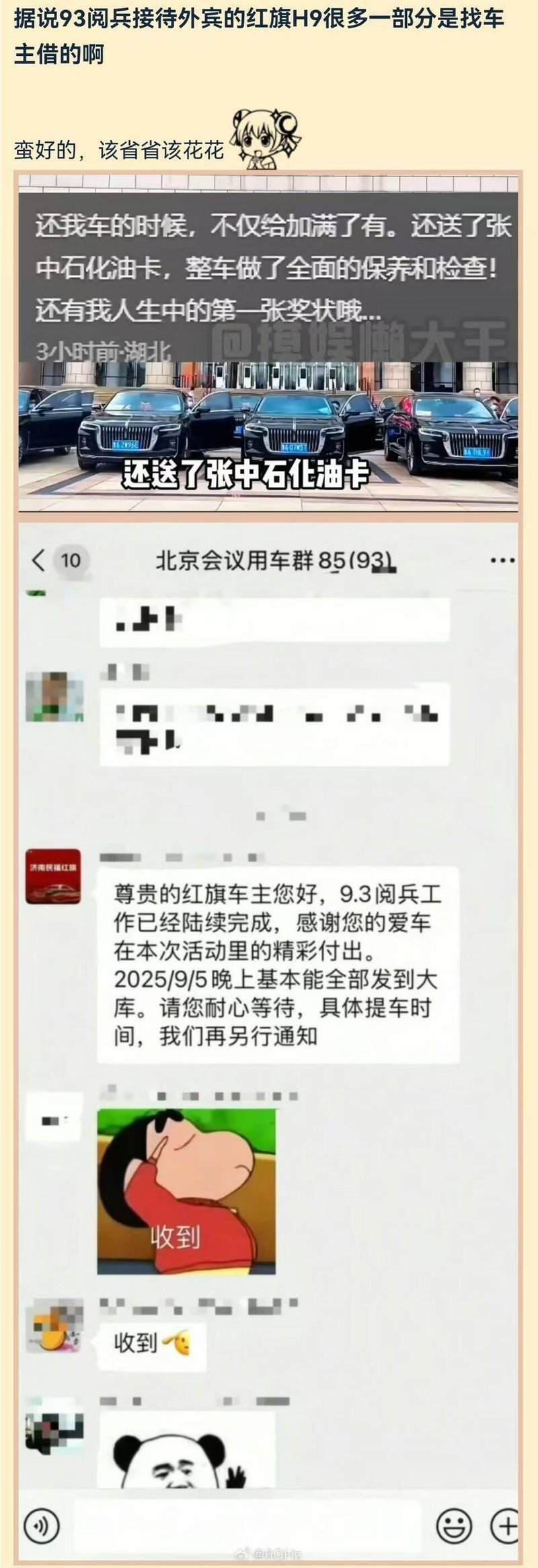 蜡笔小新