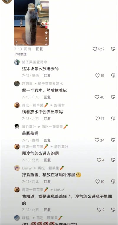 社交媒体截图显示一张塑料瓶内装有大块冰块的照片，引发评论区用户热议。用户“蝎子莱莱爱喝水”首先提问“这冰块怎么放进去的”，随后其他用户纷纷给出建议和追问，如“留一半的水然后横着放”“盖瓶盖啊”，并讨论“横着放水不会流出来吗”“冷气怎么进去的”等问题，评论互动幽默且充满好奇心，展现了网友对生活小难题的积极探讨。