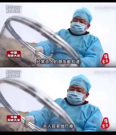 图片为上下两格的视频截图，内容来自《中国刑侦大案》节目。上格中一位穿着蓝色手术服、戴着口罩和手术帽的男子手持金属环状物，配文"经常杀人的朋友都知道"；下格为同一男子的相似画面，配文"杀人容易抛尸难"。图片通过将严肃的纪实画面与黑色幽默的文字结合，形成强烈反差。