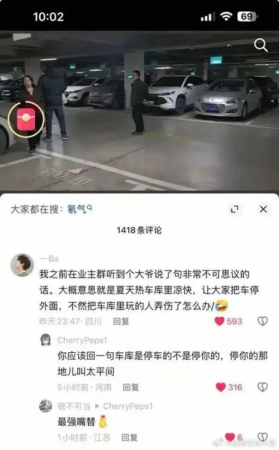 这是一张竖屏手机端的社交媒体截图，图片分为上下两部分：上半部分是实拍的地下停车场场景，共有三位行人站在车位区域，背景停放了多辆私家车，画面左侧还有一个带黄色光圈的红包图标；下半部分是该内容的评论区，评论区顶部标注共有1418条评论，还显示搜索提示“大家都在搜：氡气”，评论区共有三条热门评论，第一条用户“一Ba”分享，称自己在业主群听过一位大爷提出离谱要求：夏天车库凉快，很多人在车库里玩，让车主把车停到车库外面，避免伤到在车库玩的人；第二条用户“CherryPeps1”犀利回怼，称“车库是停车的不是停你的，停你的那地儿叫太平间”；第三条用户“锐不可当”调侃第二条评论是最强嘴替，内容围绕邻里间的停车争议展开。
