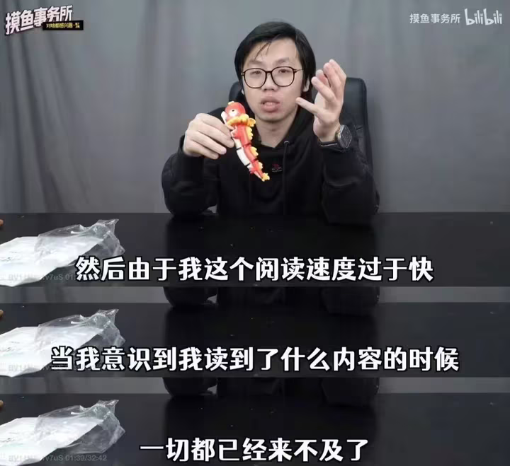 摸鱼事务所博主