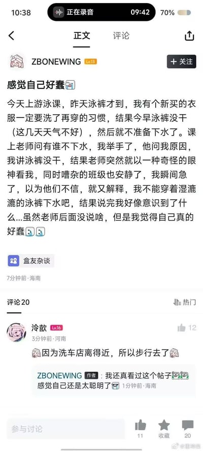 用户ZBONEWING分享了自己在游泳课上的社死经历：新买的泳裤洗后因天气原因没干，于是决定不下水。被老师询问原因时，他解释泳裤没干，看到大家奇怪的反应后又急着补充“我不能穿着湿漉漉的泳裤下水吧”，说完才意识到自己的表述有歧义——下水本来就会弄湿泳裤，旁人误解了他的逻辑，这让他无比尴尬。
这个梗的笑点在于表述歧义造成的乌龙，用户的解释在旁人听来变成了反常识的奇怪言论，从而引发社死现场。