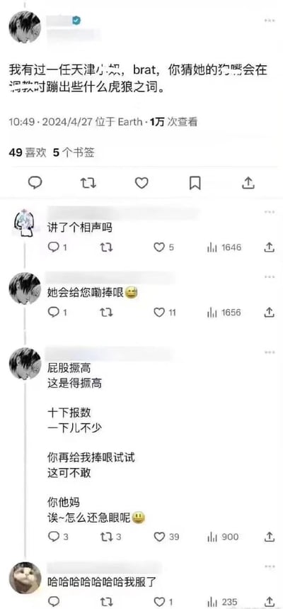 这是一张社交媒体截图，展示了一个关于天津前女友的帖子及其评论区互动。原帖作者提到自己有一个天津前女友，称其为"brat"，并询问大家觉得她会在什么时候说出"虎狼之词"。评论区有用户调侃说这像是在讲相声，还有人用带有天津方言特色的语气进行互动，其中一条评论包含较为粗俗的语言内容。整个截图呈现了典型的社交媒体互动场景，带有一定的地域文化特色和网络调侃性质。