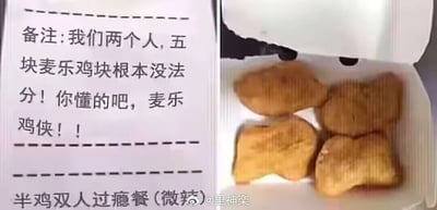 这是一张左右对比图，左侧展示的是外卖订单的备注页面，顾客在备注中写道“我们两个人，五块麦乐鸡块根本没法分！你懂的吧，麦乐鸡侠！！”，下方标注了所购买的套餐为“半鸡双人过瘾餐（微辣）”；右侧是实际收到的餐品实拍，白色餐盒里仅有四块麦乐鸡块。“麦乐鸡侠”是源自网络的热词，指代那些会偷偷给顾客多添加麦乐鸡块的麦当劳工作人员，顾客原本想通过这个称呼暗示工作人员多给一块鸡块，方便两人平分，结果收到的鸡块数量比预期的五块还要少，这种反预期的结果形成了强烈的反差，制造出搞笑的效果。