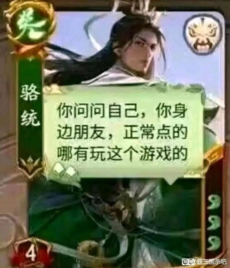 三国杀