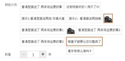 电商商品页面截图，商家因买家频繁忽略商品描述（如反复询问运费、转接环适配问题）而添加大量崩溃吐槽：顶部醒目提示“看清楚描述了 再来说运费的事”“没有转接环的！用不了!!!”，中间穿插“看清描述再拍 非镜头盖”“看清描述再拍哦”等警告并配商品缩略图，下方选项卡重复相同提醒，最下方橙色框高亮怒吼“碗盖子都要让你们整疯了 看字有那么难吗？”，底部附带商品数量增减按钮。整体画面充满卖家对买家不阅读说明的无奈与抓狂情绪。