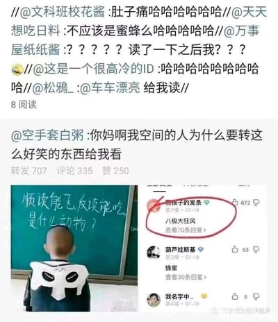 这是一张来自QQ空间的图文混排类社交媒体截图，整体内容围绕一个趣味谜题展开。图片上方是多条用户转发评论，用户们纷纷对谜题的回复表示调侃、发笑；下方左侧是一个小孩背对着镜头，面前的黑板上写着谜题：“顺读能飞，反读能吃，是什么动物？”；右侧是该内容的评论区，其中用户“熊孩子的发条”回复的“八级大狂风”获得672个赞，成为高赞回复，这个完全脱离常规答案的回复制造了强烈的反差笑点，而常规正确答案应该是“蜜蜂（反读为蜂蜜）”，也有用户在评论区回复了“蜂蜜”。大量用户被这个离谱回复逗笑，引发了转发和讨论，比如用户“空手套白粥”就表示“你妈啊我空间的人为什么要转这么好笑的东西给我看”，整体氛围充满趣味性和调侃感。