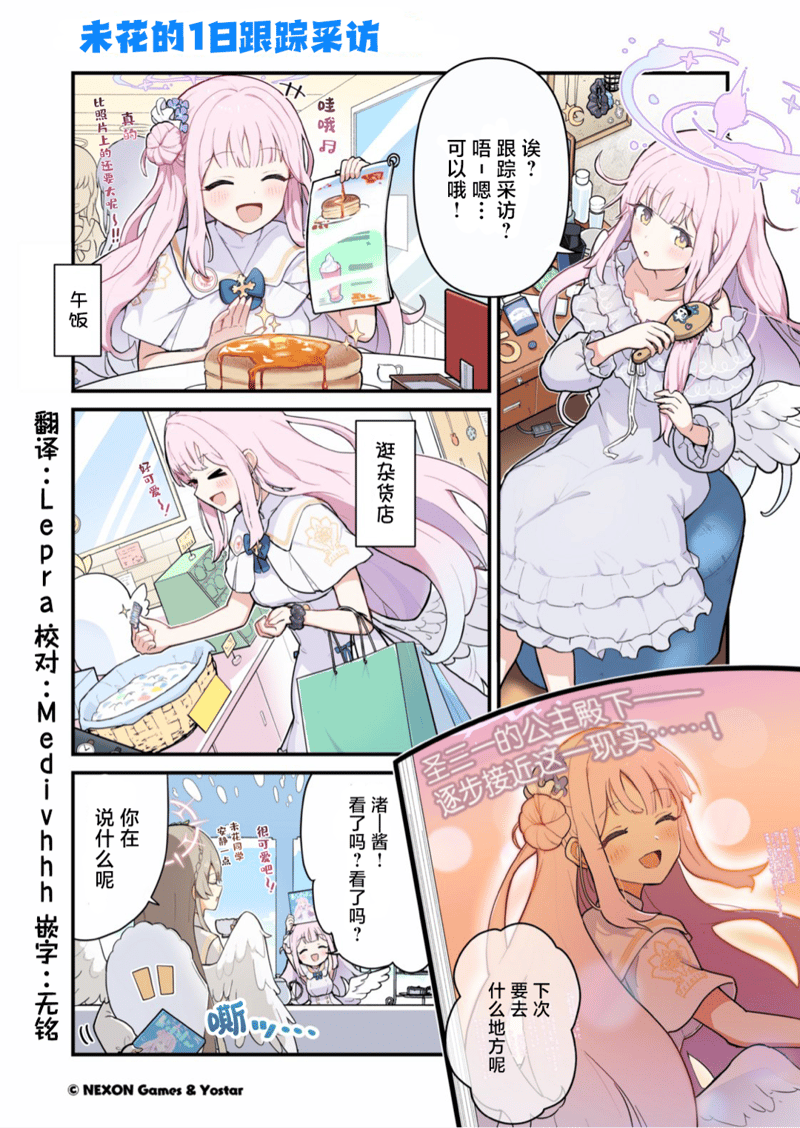 NEXON Games & Yostar作品
