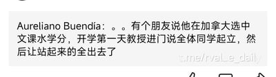 一张社交媒体截图，内容是关于在加拿大选中文课试图“水学分”的幽默趣事。文本描述称有个朋友为了轻松获得学分选择中文课，开学第一天教授进门后让全体同学起立，随后却让站起来的人全部离开教室，形成一个出人意料的反转笑点，暗讽“水学分”可能并不容易。