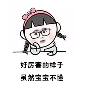 虽然宝宝不懂但看起来好厉害
