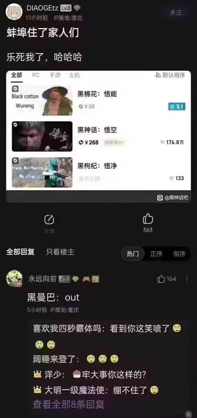 这是一张百度贴吧的帖子截图，楼主DIAOGEtz分享了模仿《黑神话：悟空》命名风格的搞笑列表，包含“黑棉花：悟能”“黑枸杞：悟净”等内容，对应《黑神话：悟空》里的猪八戒、沙悟净角色，评论区网友继续玩梗，补充“黑曼巴：out”，整体围绕《黑神话：悟空》的“黑X：XX”命名格式创作搞笑衍生内容，引发网友爆笑。
谐音梗说明：模仿《黑神话：悟空》的命名结构，将神话角色与相关词汇结合，比如“棉花”对应猪八戒的形象，“枸杞”对应沙悟净，“黑曼巴”则关联科比的绰号，搭配“out”形成退场的搞笑效果，属于玩家社群的自发整活。