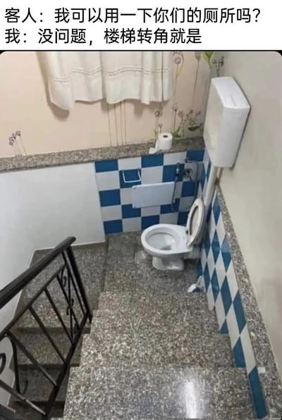 这是一张搞笑梗图，上方是一段对话，客人询问是否可以使用厕所，回答说在楼梯转角。下方图片展示了一个真实场景：一个马桶被安装在楼梯转角处，正好印证了对话内容。这种将