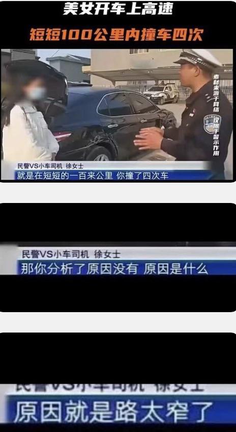 交警