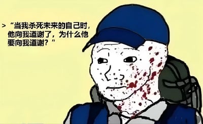 这张 meme 图展示了一个戴着蓝色帽子、脸上有血迹的卡通人物（Wojak 变体），背景为黄色。左侧配有文字：'当我杀死未来的自己时，他向我道谢了，为什么他要向我道谢？'。图中文字提出了一个关于时间旅行和存在主义的黑色幽默问题，引发观者思考未来的自己可能经历了什么痛苦，以至于死亡成为解脱。