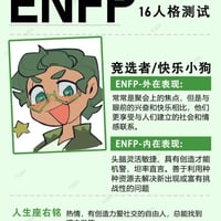 ENFP