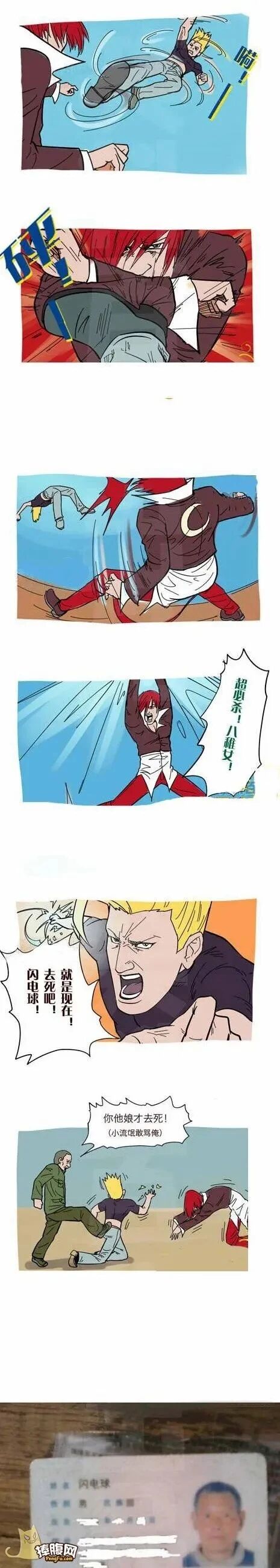 拳皇