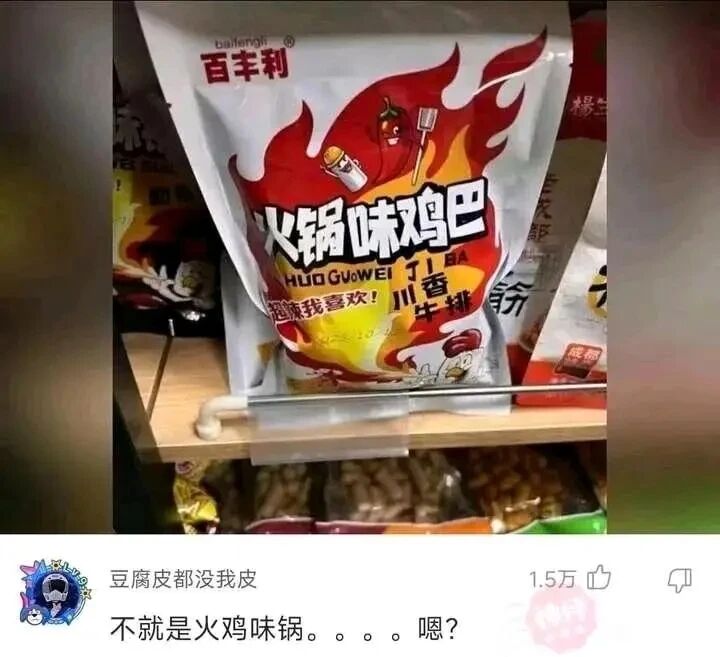 百丰利零食包装