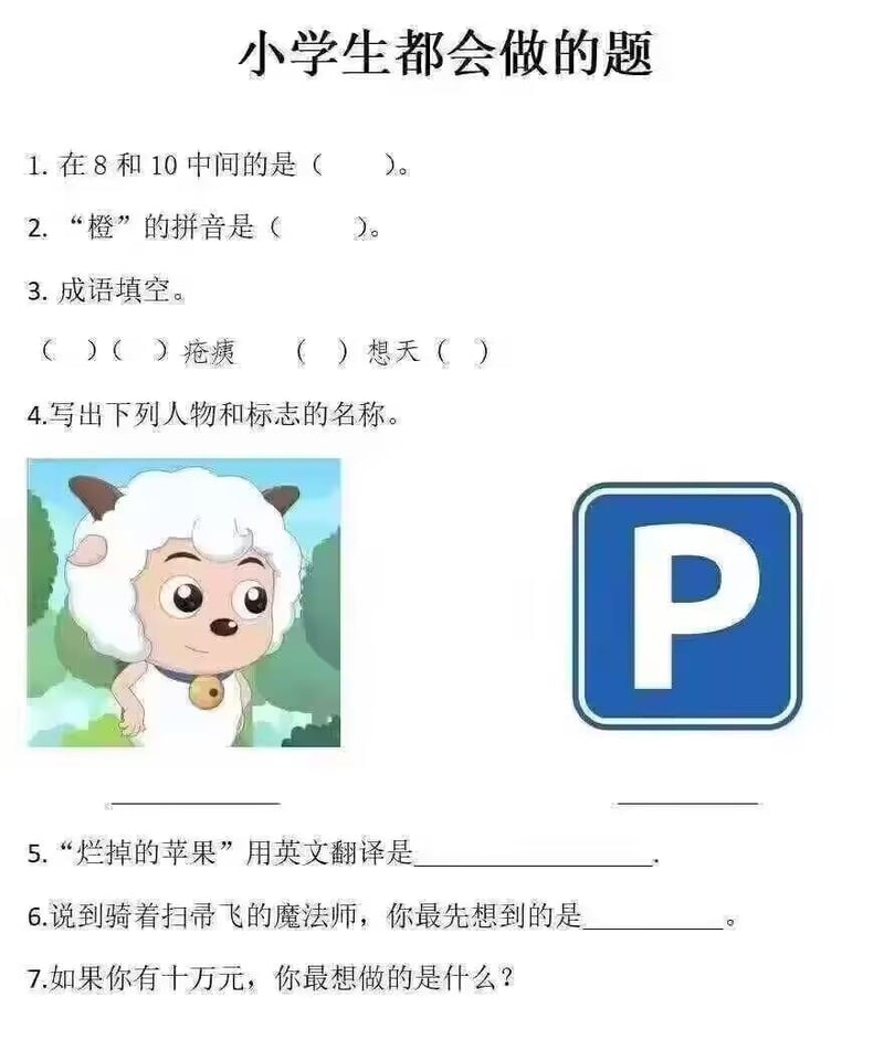 喜羊羊与灰太狼