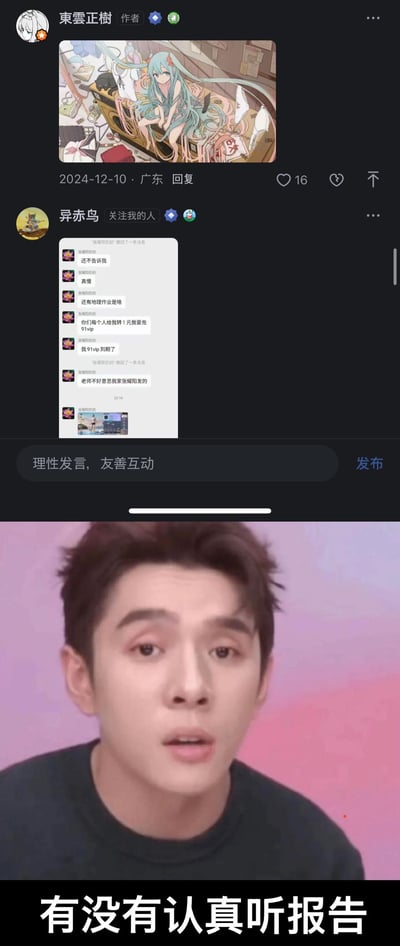 这是一张多图拼接的搞笑梗图，上半部分是社交平台的两条动态：第一条是用户“東雲正樹”发布的初音未来慵懒趴在洗衣机上的插画；第二条是用户“异赤鸟”分享的班级群聊天记录截图，内容为学生张耀阳借用奶奶的账号在班级群里催作业，还公然让群里的人转钱给他充91vip，之后又假装奶奶发消息道歉，谎称是孩子私自发送，试图掩盖社死行为。下半部分是李佳琦的热门表情包，配文“有没有认真听报告”，用他夸张的质问表情来调侃这个调皮又社死的场景，整体充满搞笑与尴尬的氛围。