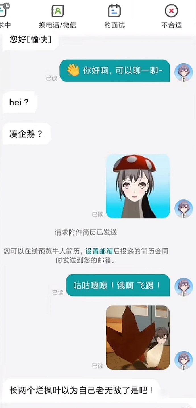 枫原万叶