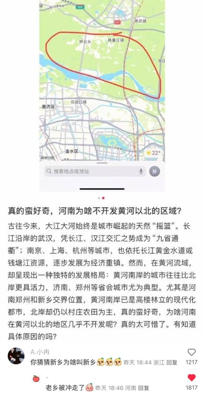 图片为社交媒体截图，包含地图与文字内容。上方是一张地图截图，显示河南郑州、新乡交界区域，黄河南岸为高楼林立的现代化都市，北岸以村庄农田为主，并用红色线圈出黄河以北区域。下方是一段文字，提问“河南为啥不开发黄河以北的区域？”，对比长江沿岸城市依托江河发展的情况，指出黄河流域南岸城市更具活力的现象。文字下方有两条用户评论：“A.小冉”留言“你猜猜新乡为啥叫新乡🤔🤔”，另一条评论“老乡被冲走了😭”。