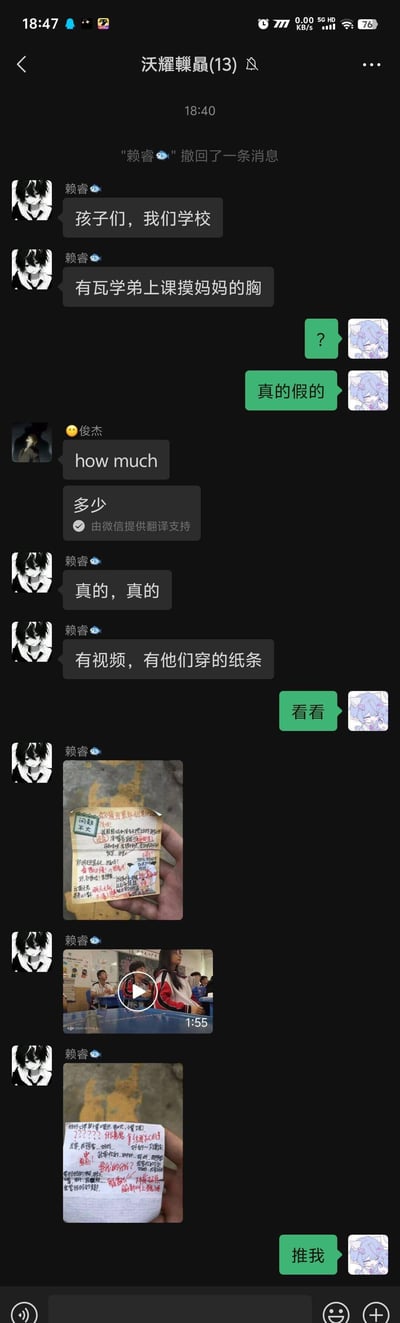 这是一张名为「沃耀囅贔(13)」的微信群聊截图，群成员赖睿在群内爆料学校学弟上课做出摸妈妈胸部的不当行为，还声称有视频和相关纸条为证，并随后发出了手写纸条的照片和一段1分55秒的课堂视频。群内其他成员先是表示惊讶、质疑真实性，之后索要相关内容，整个聊天围绕这个极具争议的校园八卦展开。