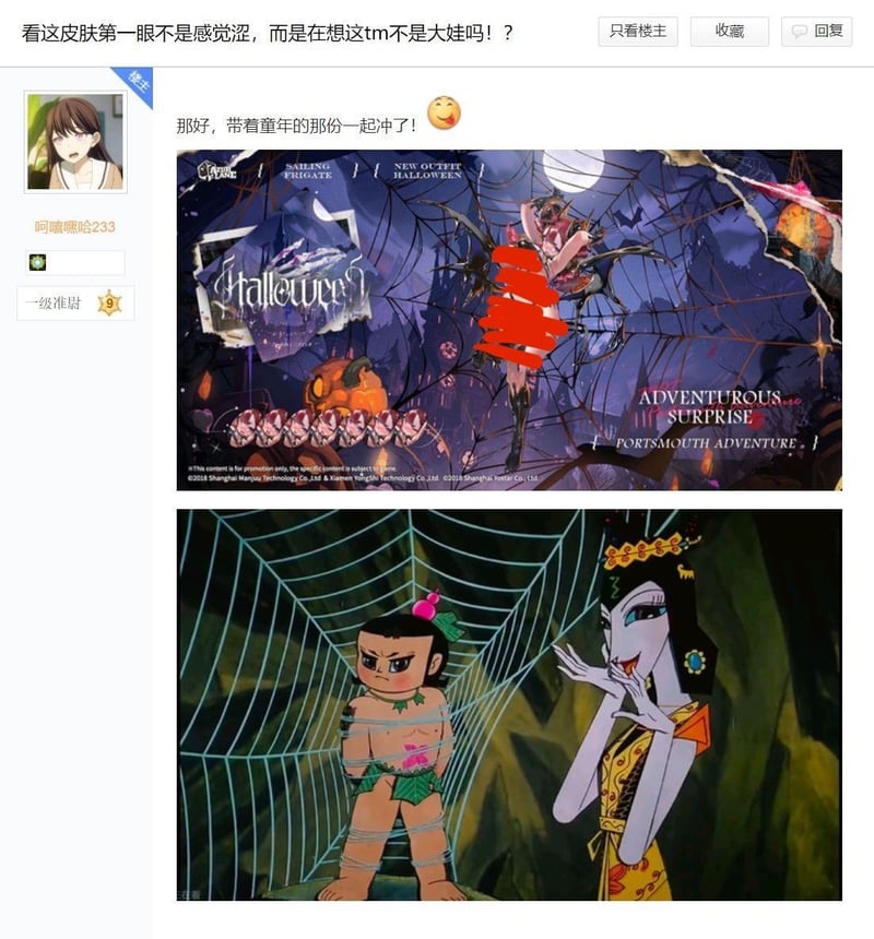 蛇精