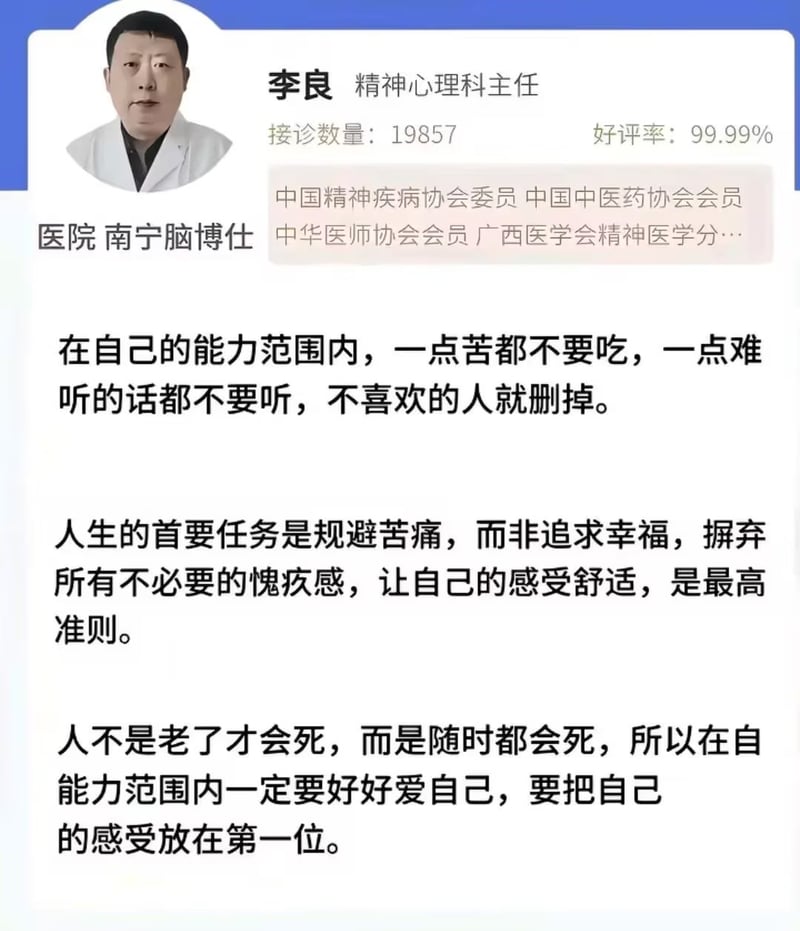 南宁脑博仕医院精神心理科