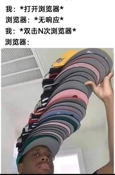 这张梗图通过上方文字与下方图片结合，幽默展现了软件操作中的常见 frustration。文字部分描述了用户打开浏览器后遭遇无响应，随后疯狂双击多次，而浏览器的“回应”则用一张真实照片呈现——一名男子头顶堆叠着数十顶帽子，形成高耸入云的“帽子塔”，形象比喻了多次双击后浏览器可能弹出大量窗口/标签页的夸张后果，生动还原了面对无响应软件时的抓狂瞬间。