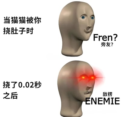 这是一张两格对比图，通过3D人头模型表现猫咪被挠肚子时的情绪变化。上半部分模型面带微笑，眼睛为蓝色，配文'当猫猫被你挠肚子时'和'Fren? 旁友?'，表现猫咪最初的友好状态；下半部分模型表情凶狠，眼睛发出红色激光，配文'挠了0.02秒之后'和'敌楞 ENEMIE'，夸张地展示猫咪突然变脸的反差萌。