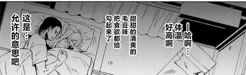 未知耽美漫画