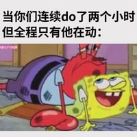 蟹老板