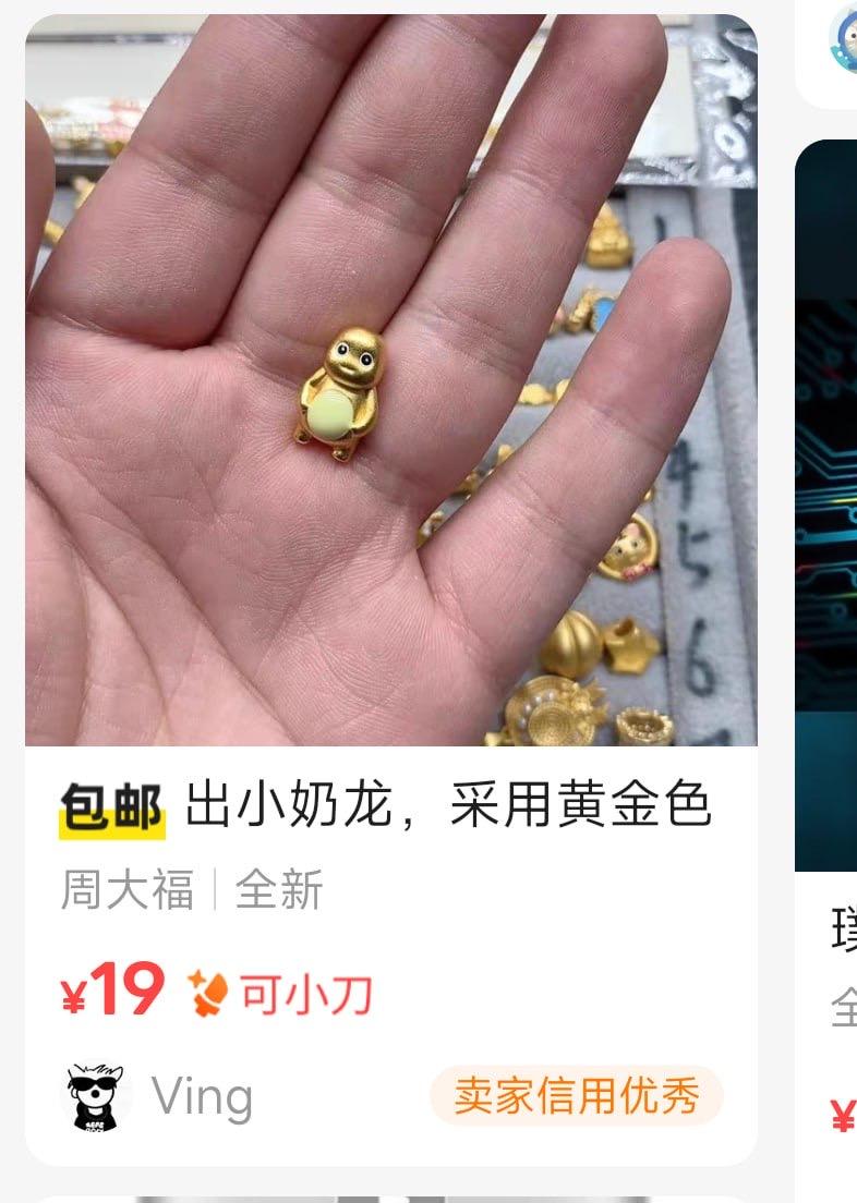 小奶龙卡通IP