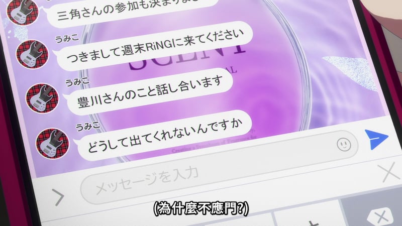 MyGO! 角色聊天界面截图