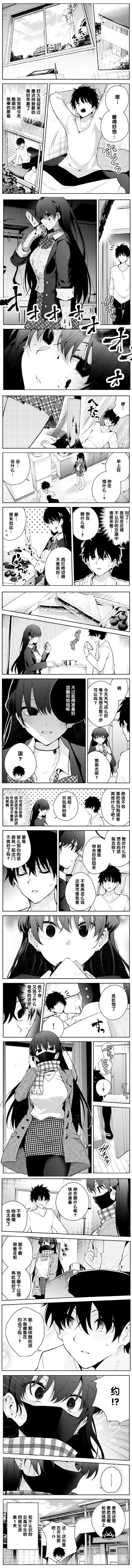 这是一幅黑白竖版超长日系风格漫画，讲述了男主一觉醒来神清气爽，正觉得今天能创作出好作品时，突然发现家中有个陌生的女高中生在厨房忙碌，男主先是震惊慌乱，随后和少女展开互动。少女在处理食材准备便当和晚饭，男主邀请少女一起散步，一开始以为是玩笑的男主认真回应后，少女突然变得害羞慌乱，最后男主也跟着慌乱起来，整个故事充满了青涩暧昧的日常氛围。